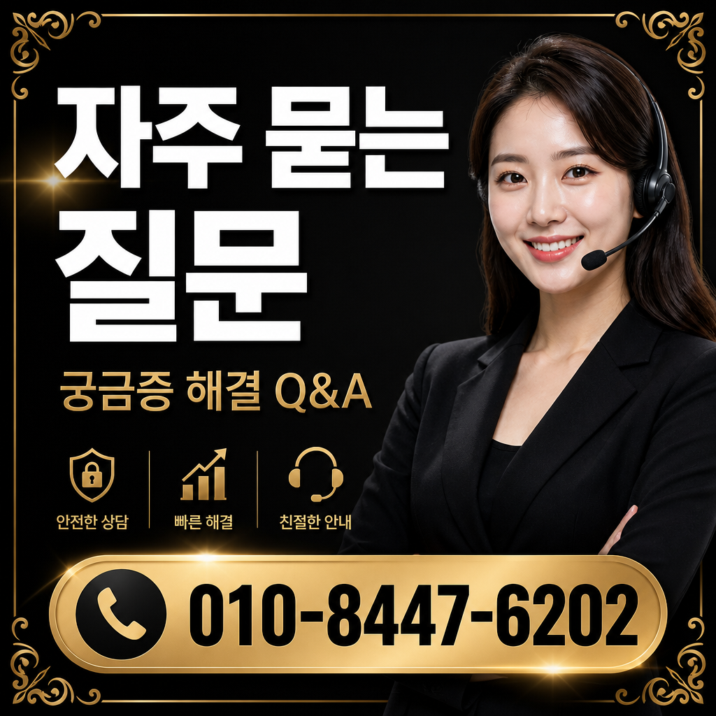 휴대폰 컨텐츠이용료 현금화 자주 묻는 질문