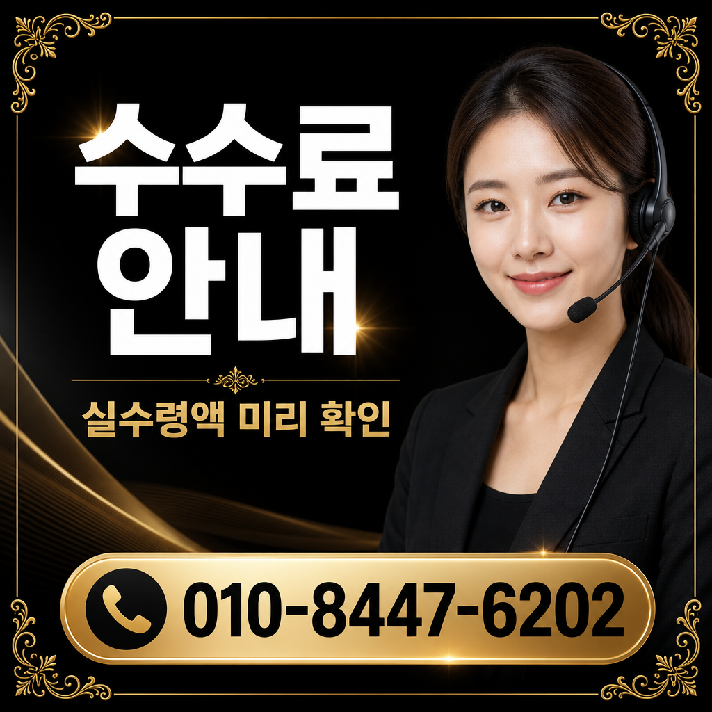 휴대폰 컨텐츠이용료 현금화 수수료